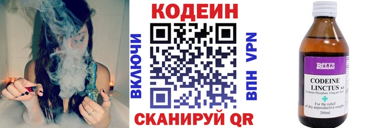 Кодеиновый сироп Lean Purple Drank  hydra зеркало  Катайск 