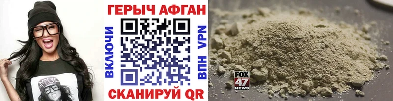 ГЕРОИН афганец  купить  цена  Катайск 