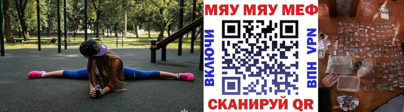Меф mephedrone  Катайск 