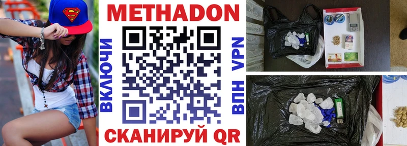 хочу   Катайск  МЕТАДОН мёд 